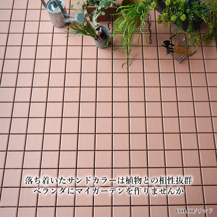 樹脂タイル サンド ケース（10枚入り)
