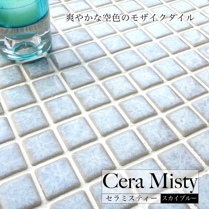セラミスティー　全色　お得なケース(30シート入)