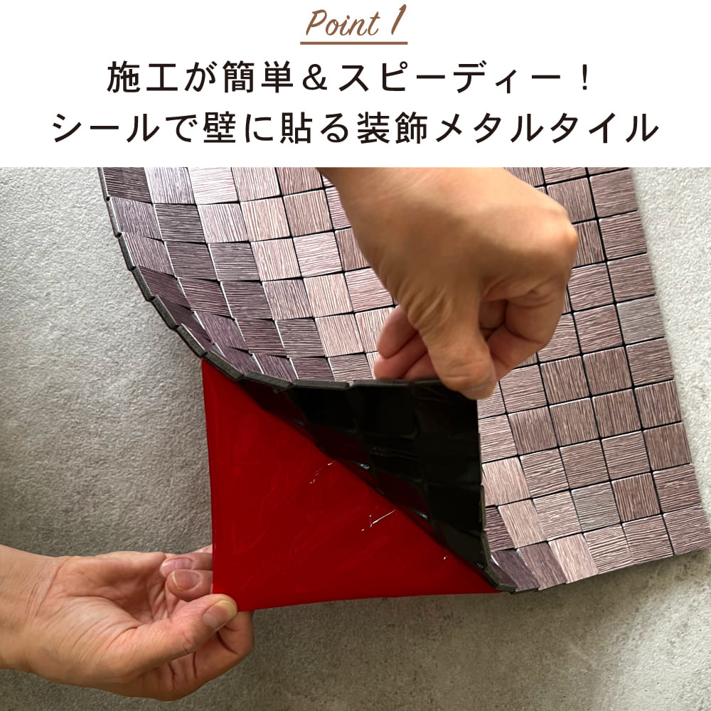 おしゃれでちょっとこだわりの壁材,メタル,シールが見つかる｜CeraCore