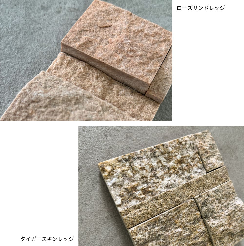 おしゃれでちょっとこだわりの壁材,天然石・ストーン,レッジストーンが