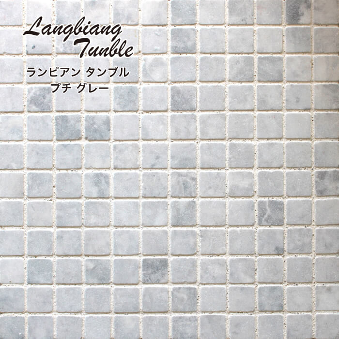 ランビアン タンブル プチ グレー