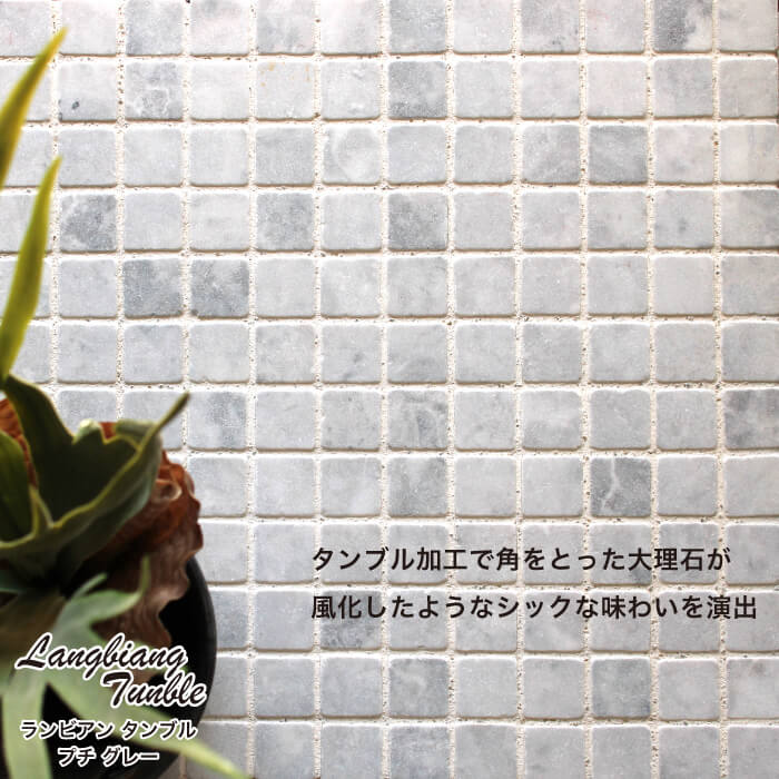 ランビアン タンブル プチ グレー