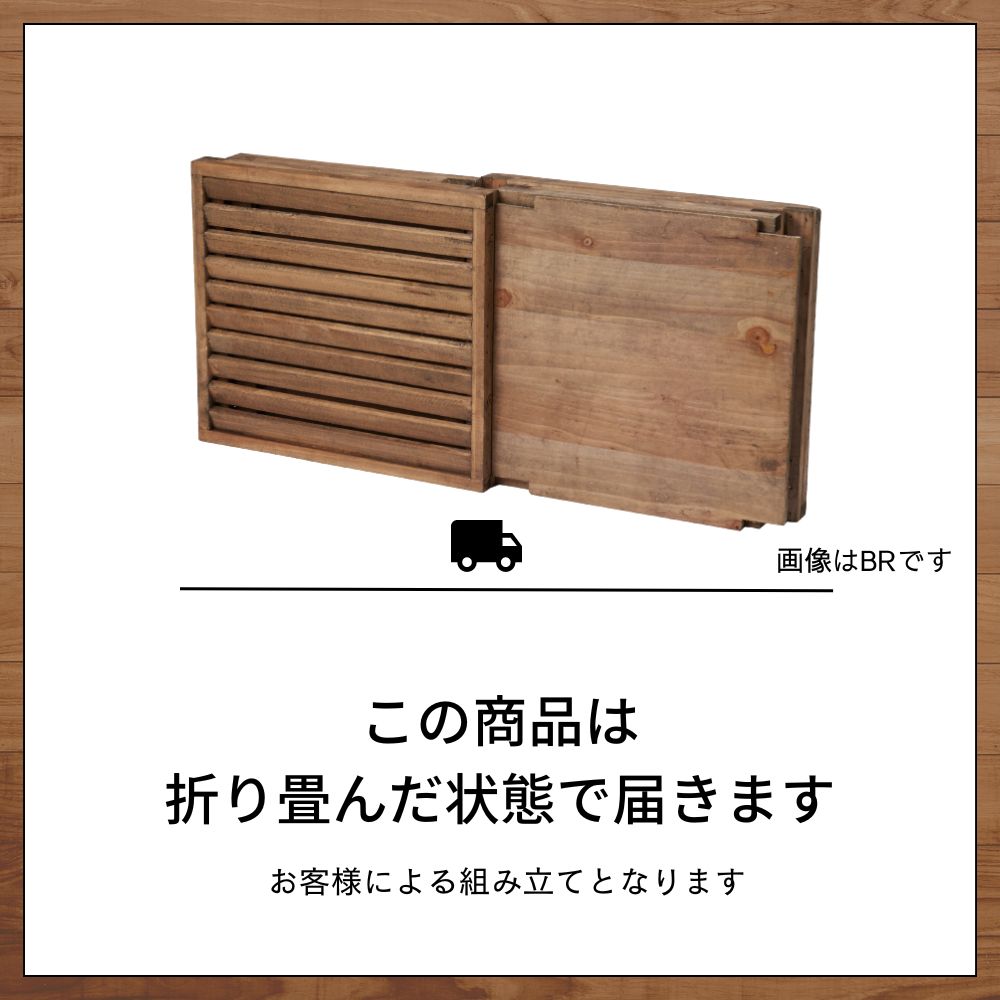 折り畳みウッドコンテナボックスW