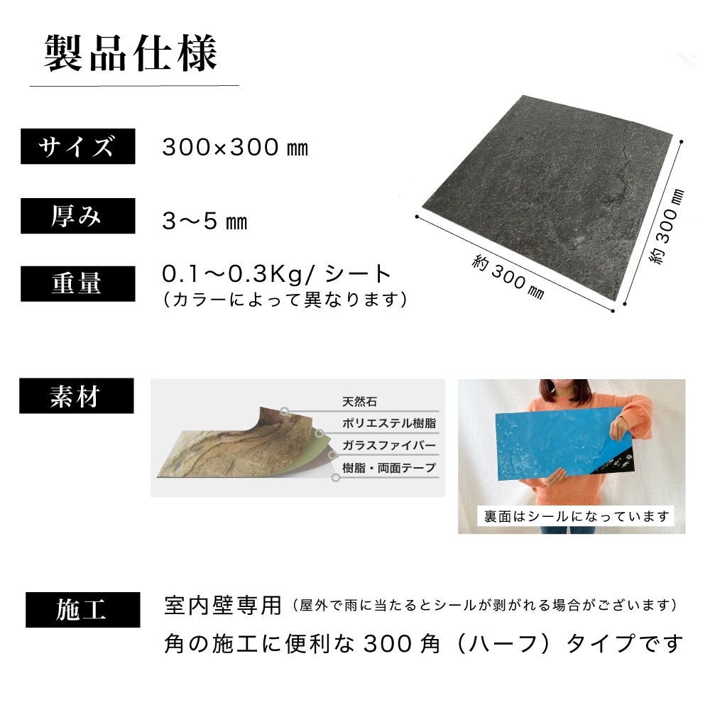 ライトストーン3030 ブラック