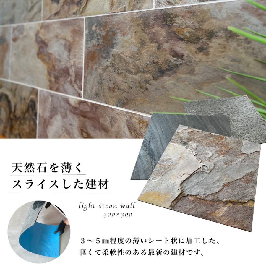 ライトストーン3030 ブラック