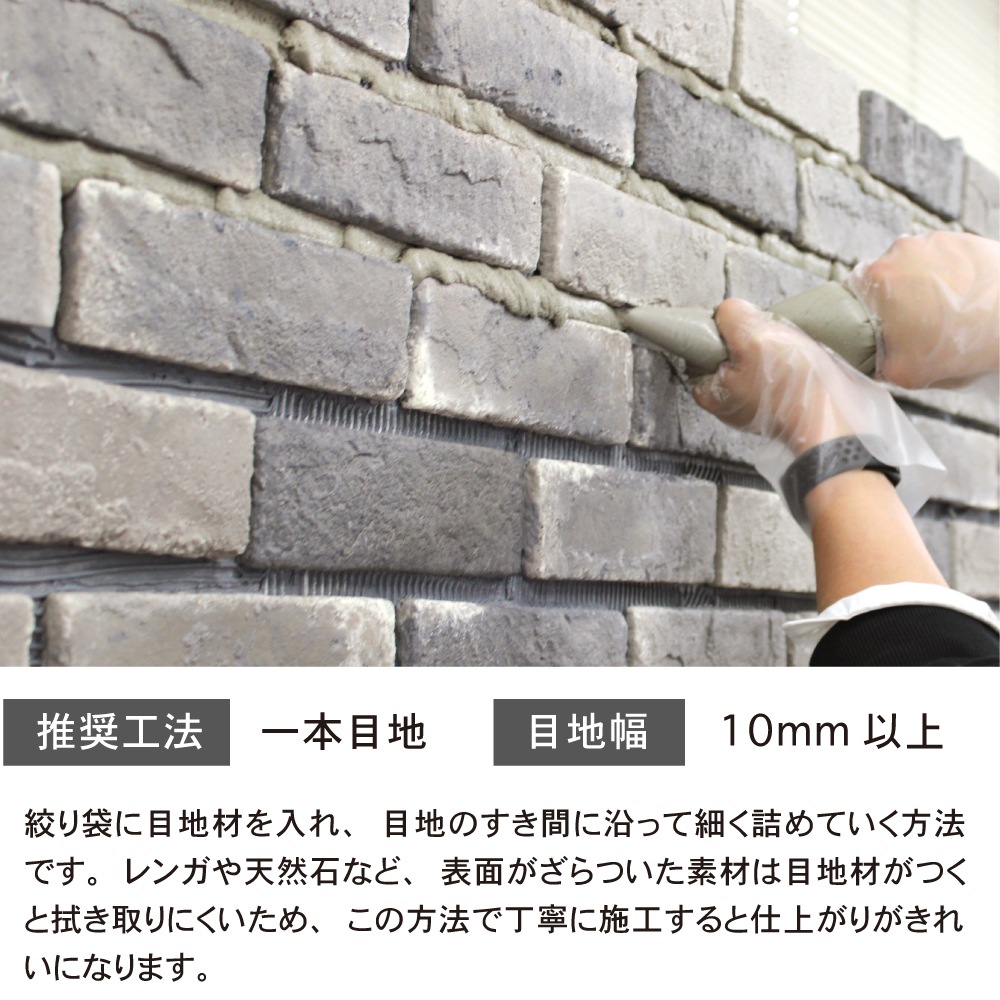 おしゃれでちょっとこだわりの副資材（接着剤・目地材・工具）,目地材