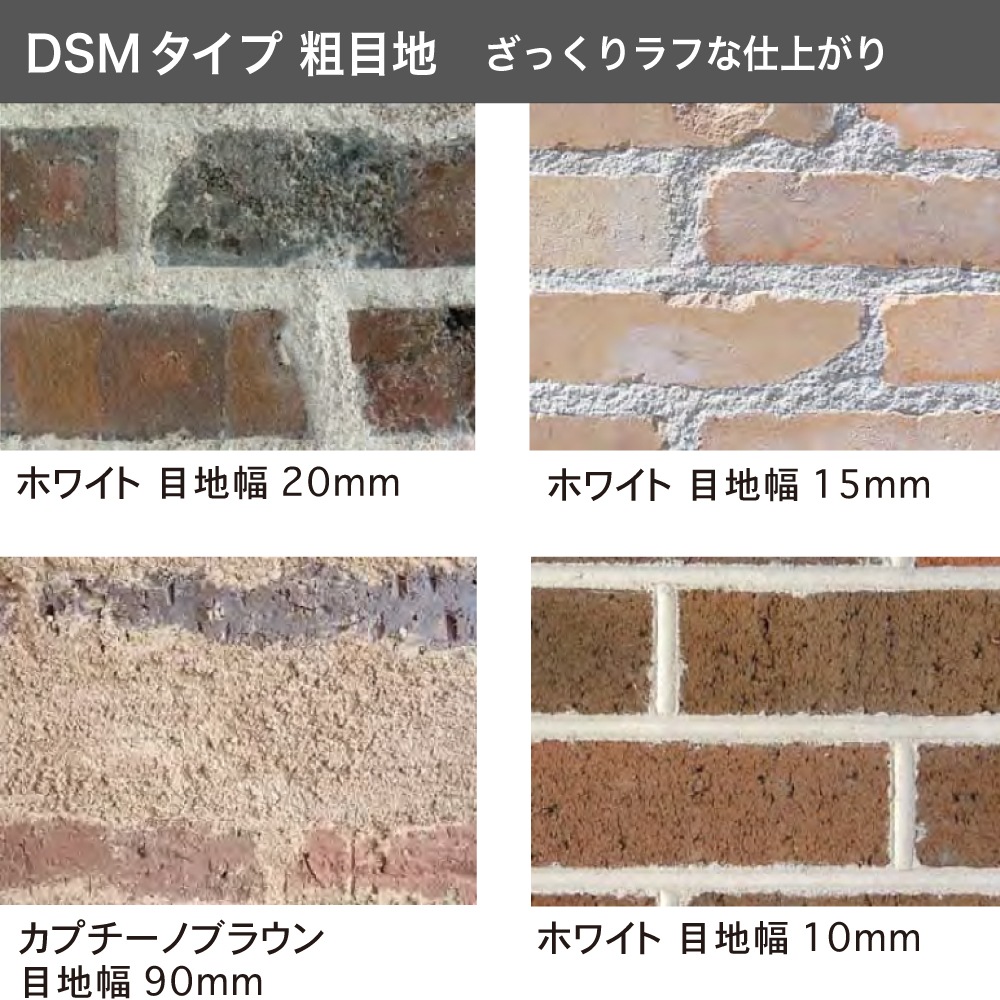 おしゃれでちょっとこだわりの副資材（接着剤・目地材・工具）,目地材