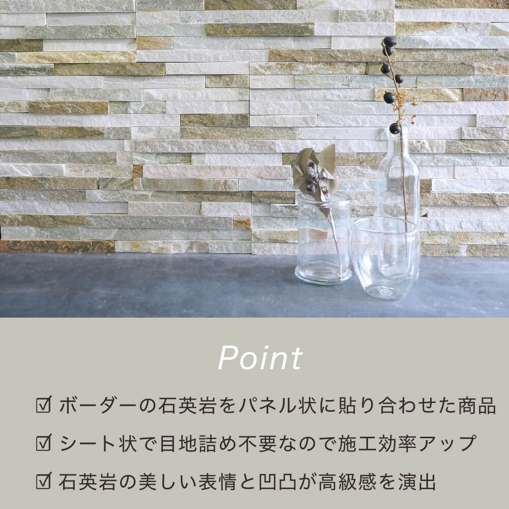 エトナ スリム PG ケース(0.4m2=10枚入) 天然石壁材PG