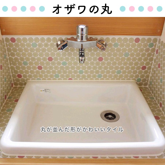 オザワの丸　全色　お得なケース(30シート入)