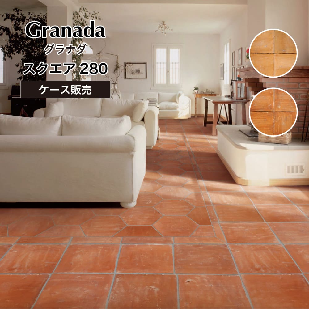 グラナダ スクエア 280 全2色 ケース（5枚）