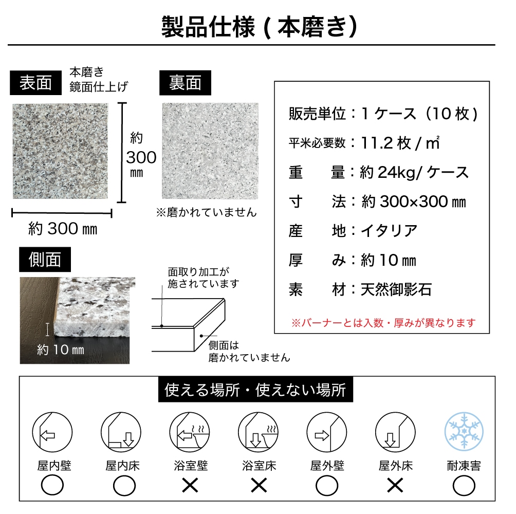 ルナパール 本磨き/バーナー 300角 ケース