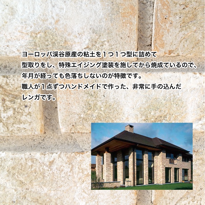 レンガ壁用　アンテウォール 1118 ケース(44枚) メーカー直送品