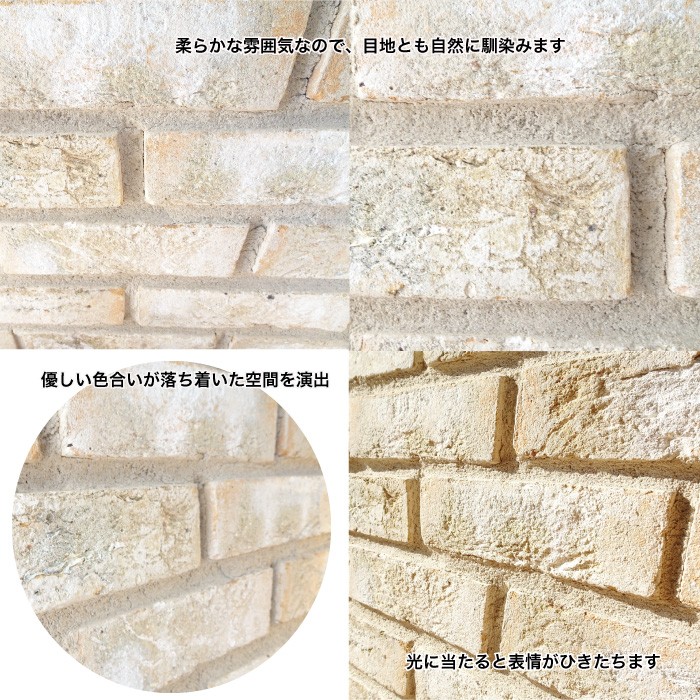 レンガ壁用　アンテウォール 1118 ケース(44枚) メーカー直送品