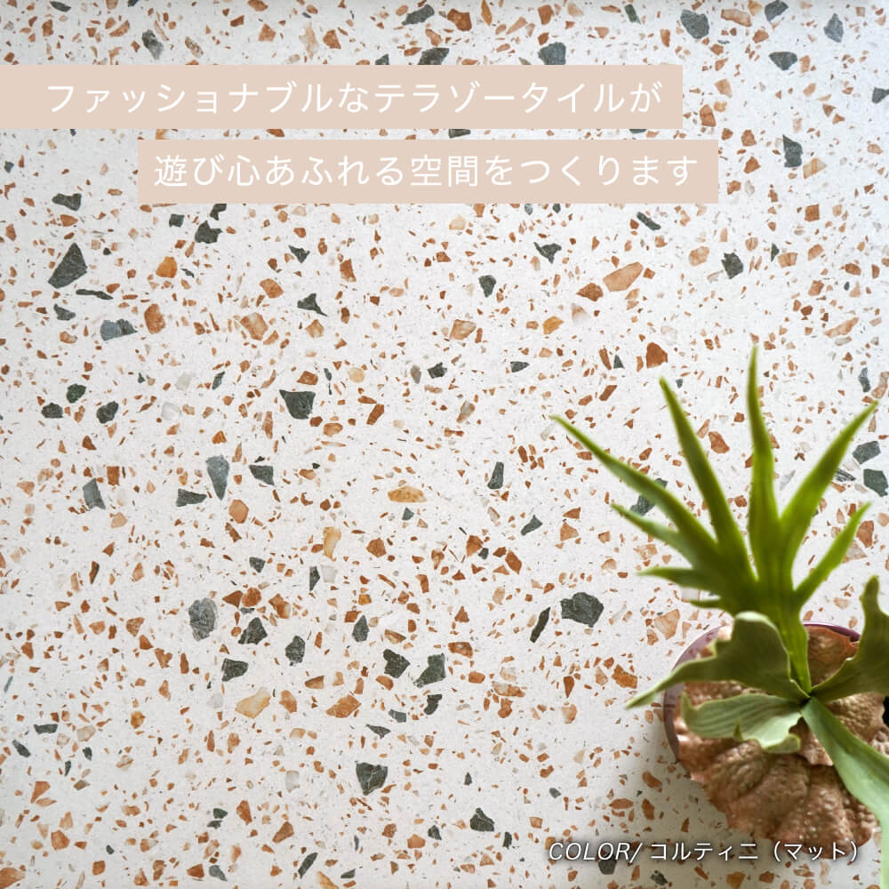 おしゃれでちょっとこだわりの床材,タイル,内床,600角が見つかる