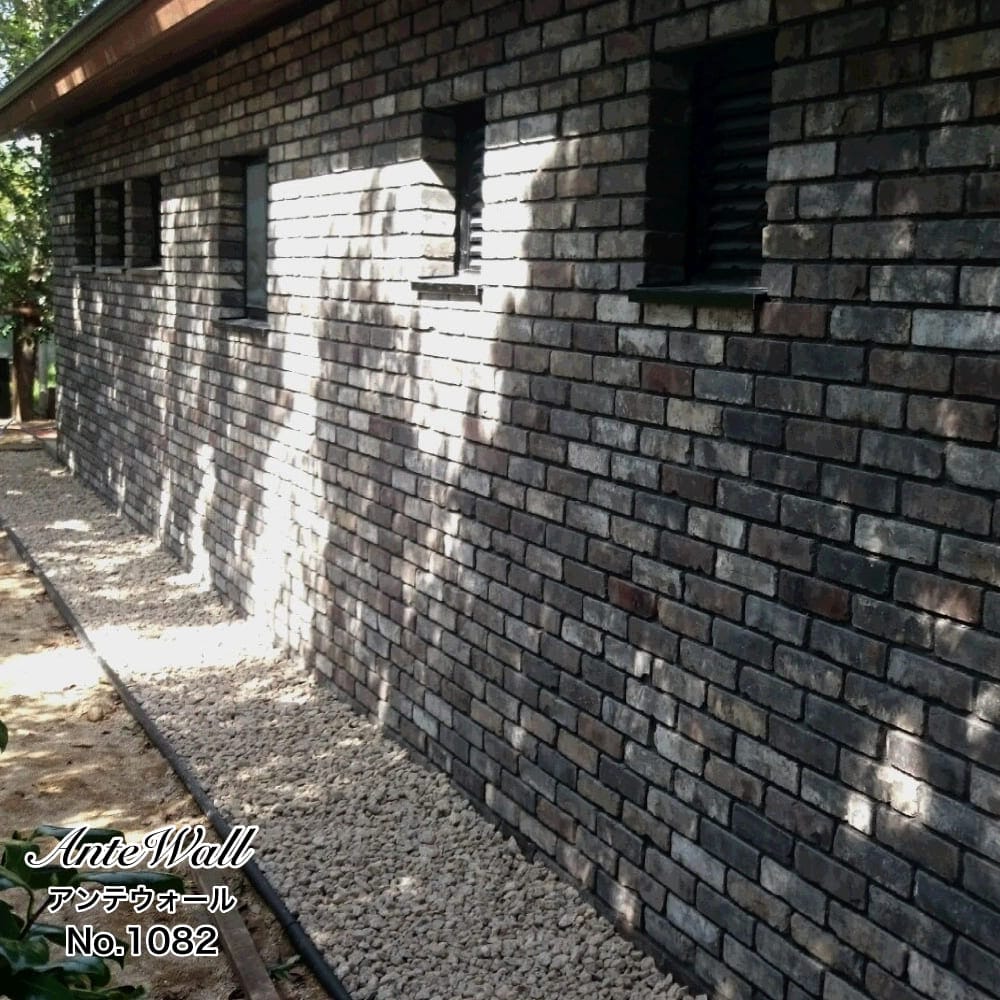 レンガ壁用　アンテウォール1082 ケース(54枚)