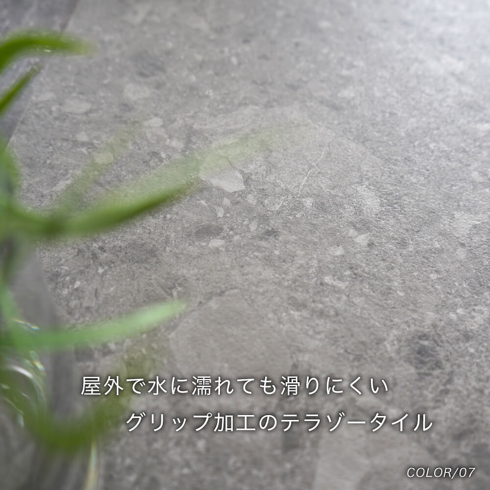 オルビス 600角 外床 全3色 ケース(4枚入)