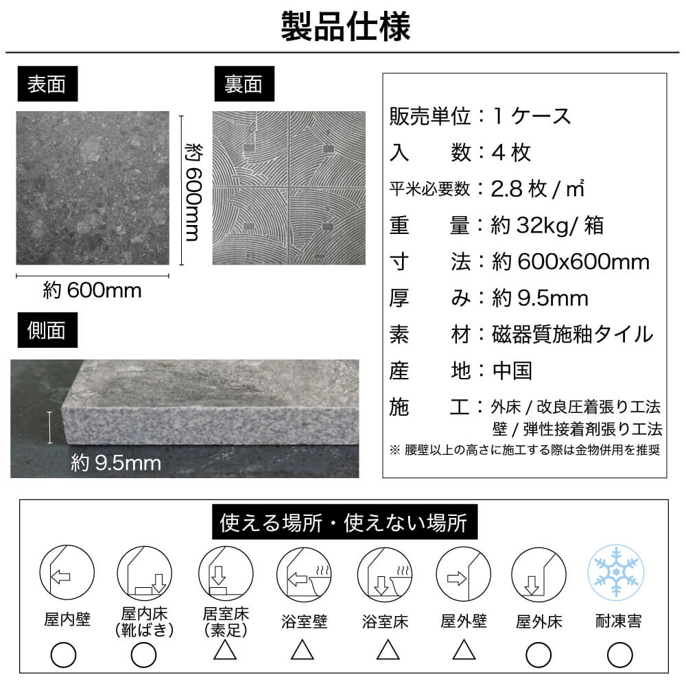オルビス 600角 外床 全3色 ケース(4枚入)