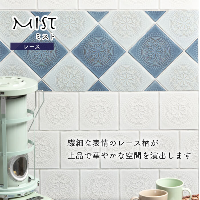 ミスト レース/お得なケース(60枚入)