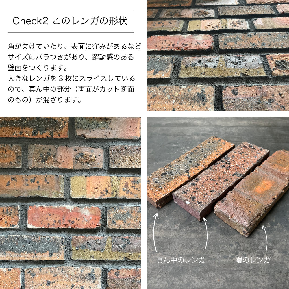 アンティークレンガ壁用　アンテウォール M1703 ケース(46枚)メーカー直送品