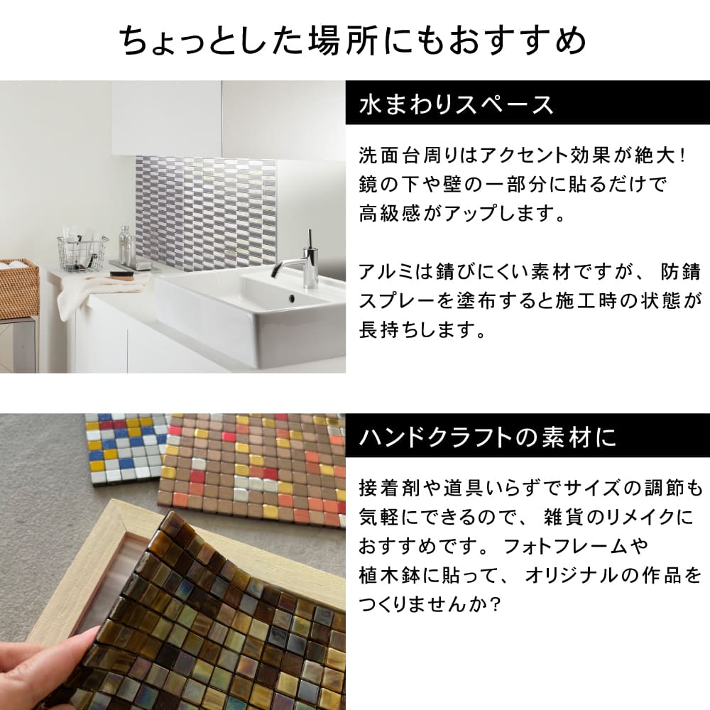 壁材,メタル,シール｜DIY・リフォーム建材専門店 CeraCore ミッド店