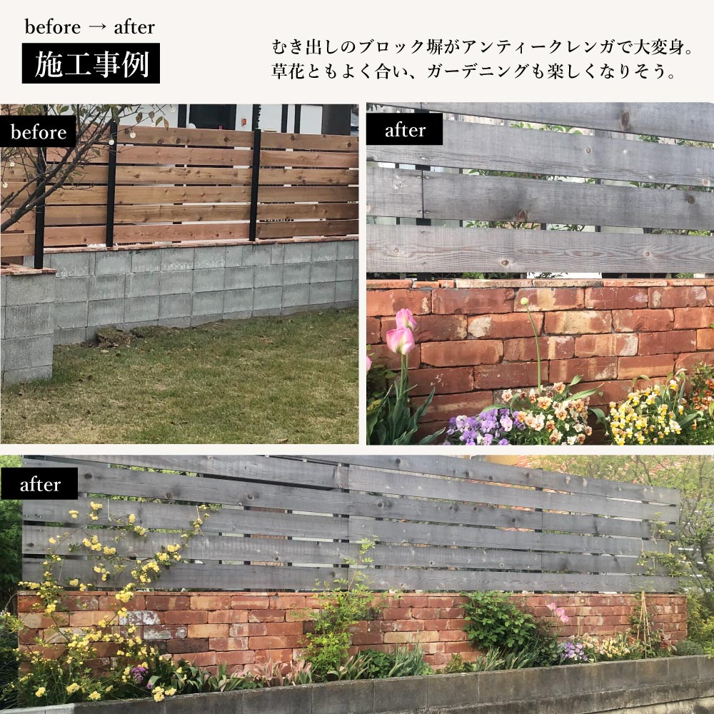 レンガ壁用　アンテウォール 1306 ケース(46枚)