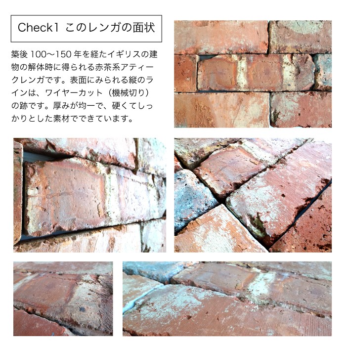 レンガ壁用　アンテウォール 1306 ケース(46枚)