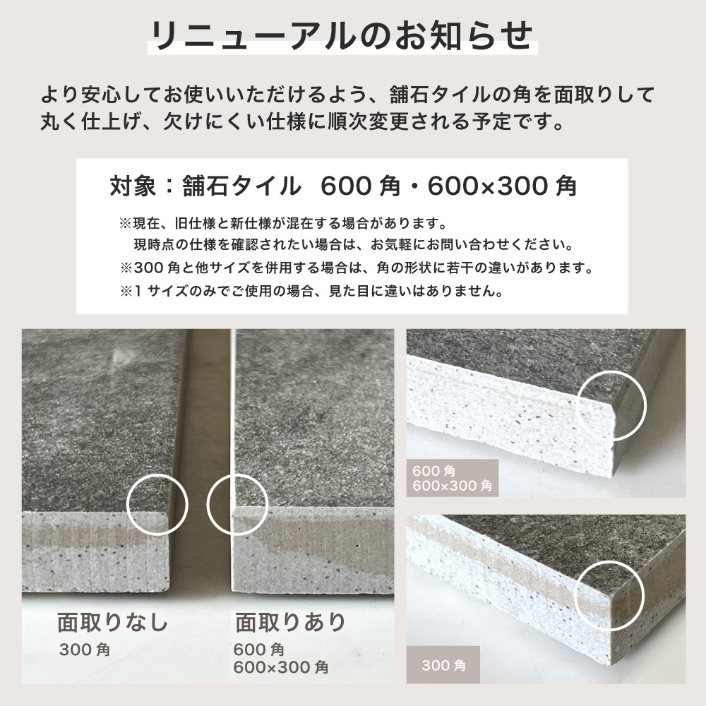 舗石タイル　ルイーダ600角 ケース(2枚入)