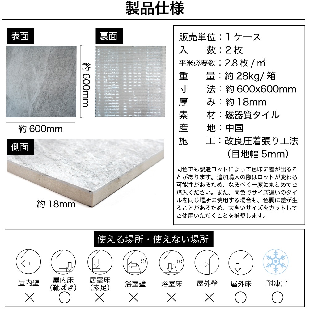 舗石タイル　ルイーダ600角 ケース(2枚入)