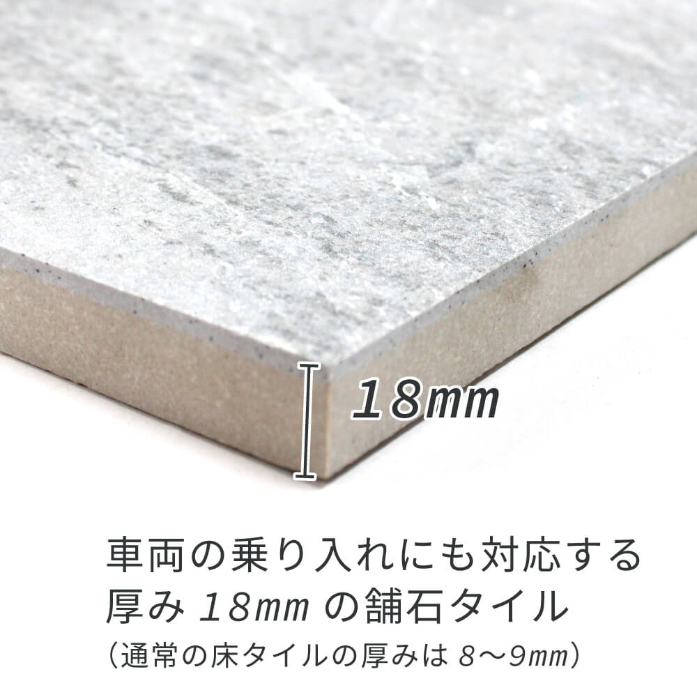 舗石タイル　ルイーダ600角 ケース(2枚入)