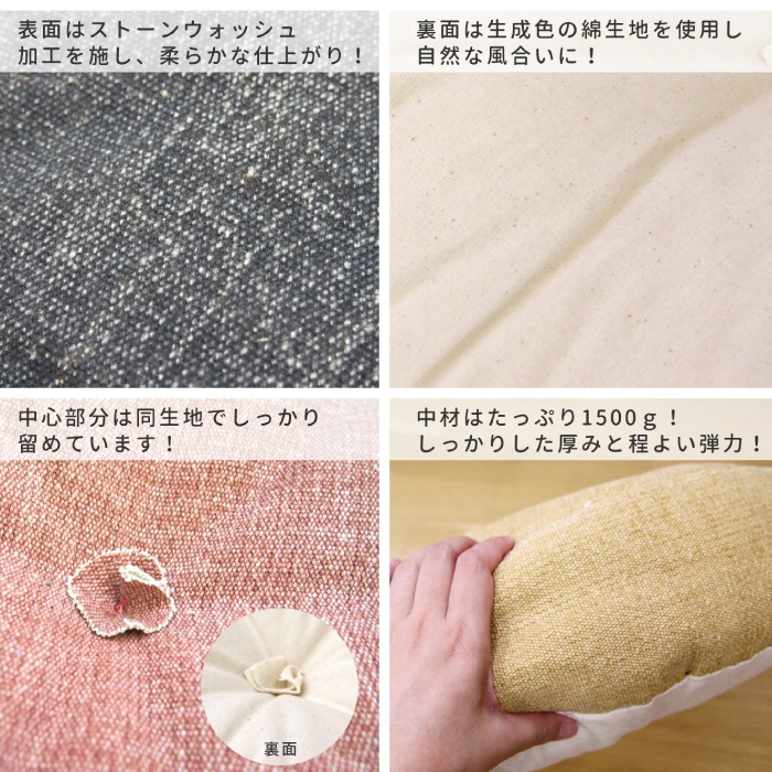 フロアラウンドクッション 全色