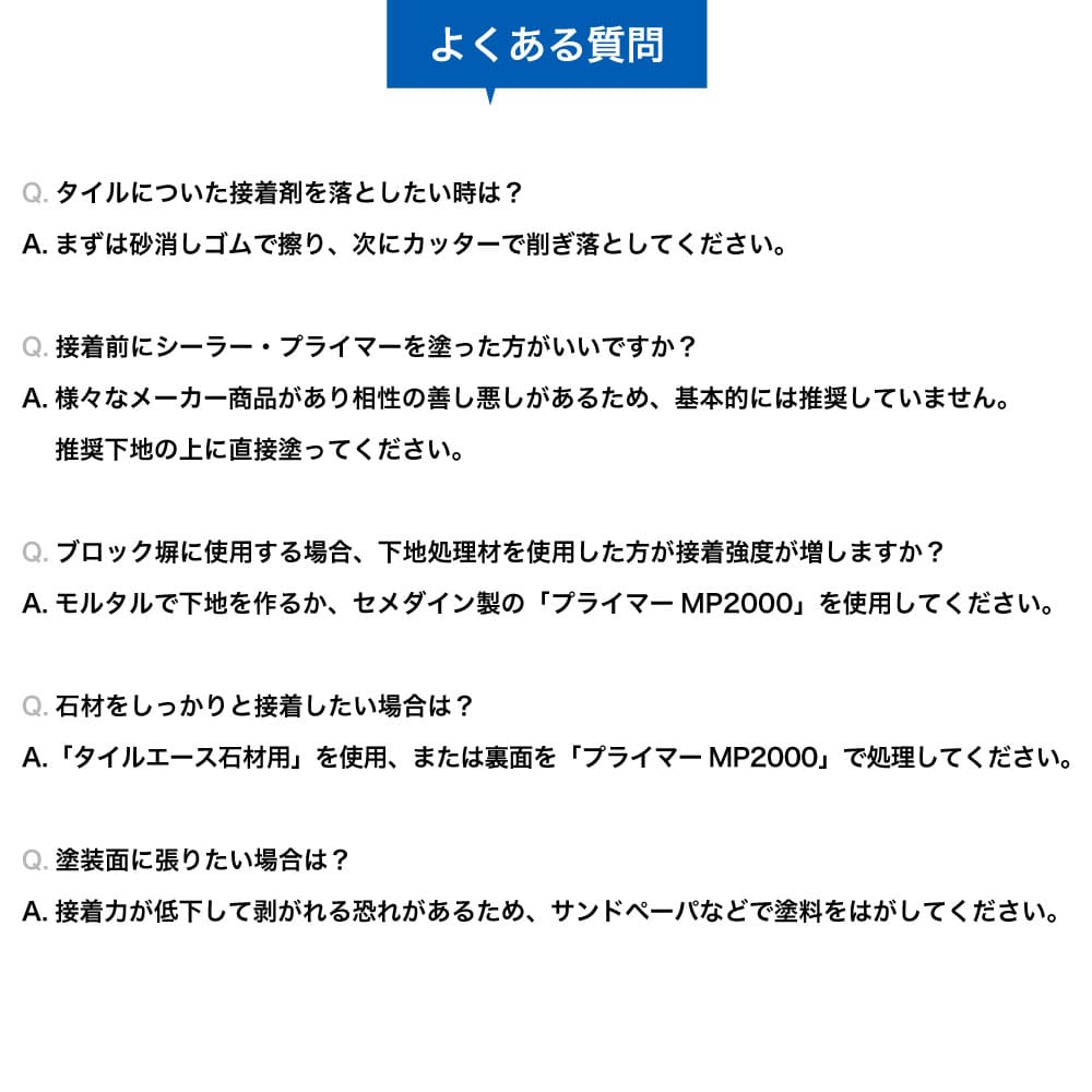 セラスタップ 2ｋｇ 全色  タイル用接着剤 内外装で使用できる弾性接着剤　グレー
