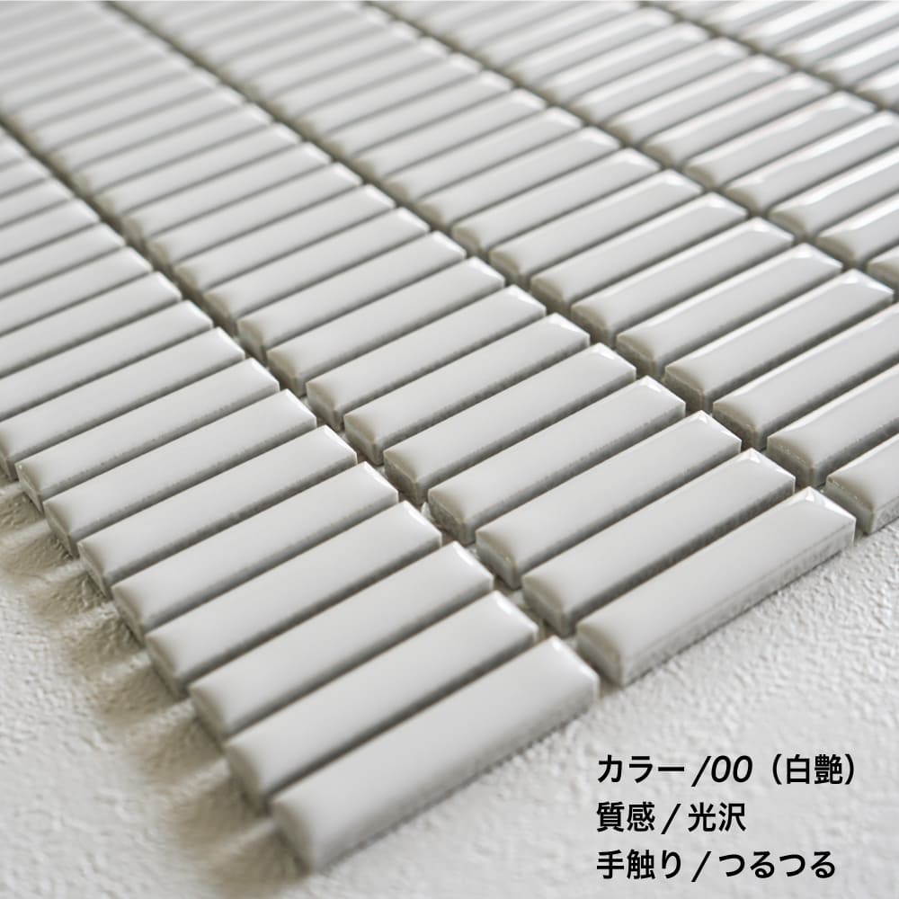 おしゃれでちょっとこだわりの壁材,タイル,モザイクタイルが見つかる