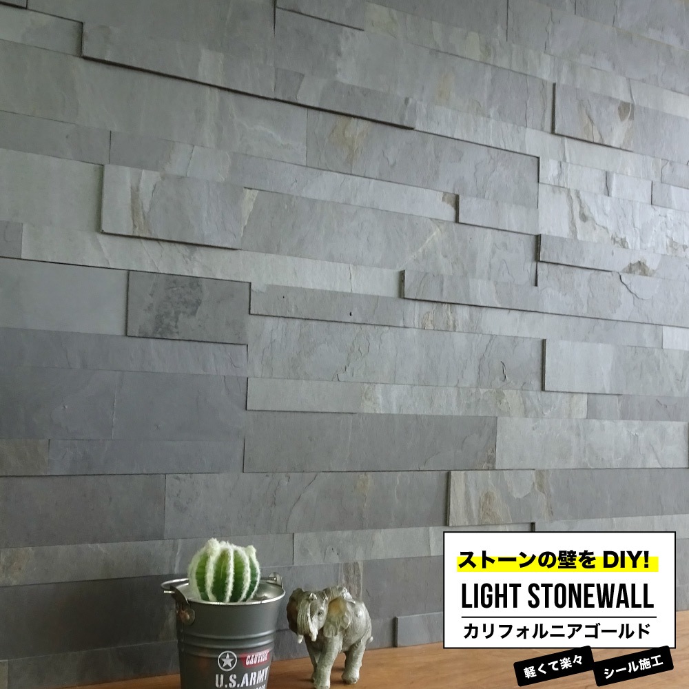 壁材 ストーン 石 シール天然石 セラコアミッド店 壁を飾る専門店 タイル レンガ ウッドなど豊富に揃う壁材