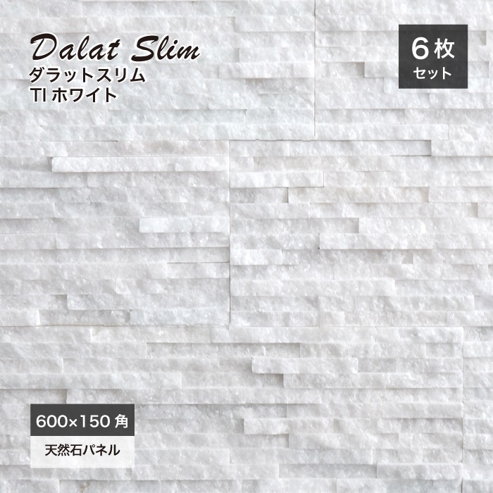 ダラットスリム リーフ　全5色 ケース（6枚入）