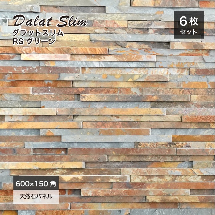 ダラットスリム リーフ　全5色 ケース（6枚入）