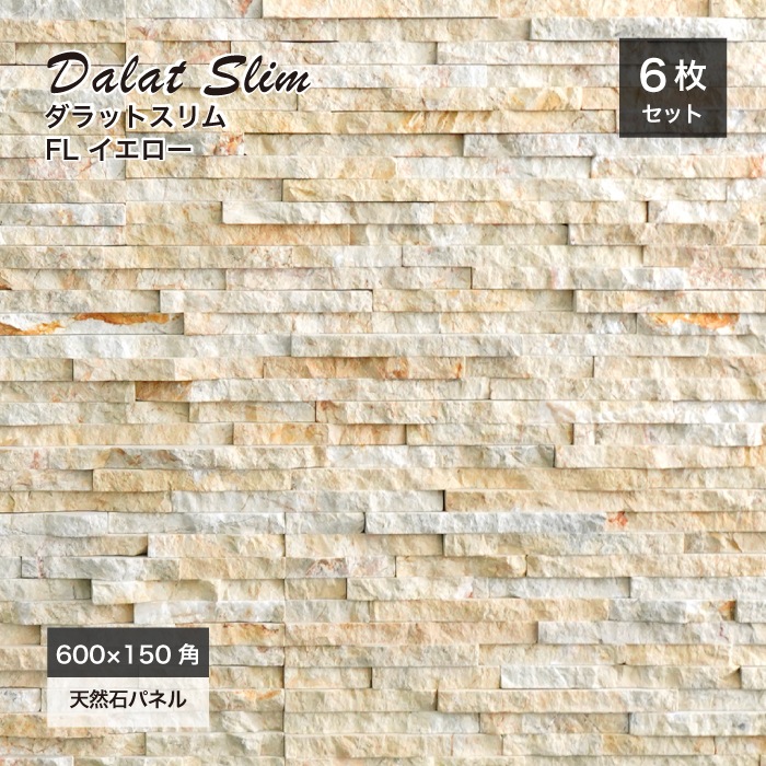 ダラットスリム リーフ　全5色 ケース（6枚入）
