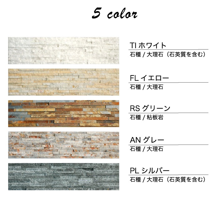 ダラットスリム リーフ　全5色 ケース（6枚入）