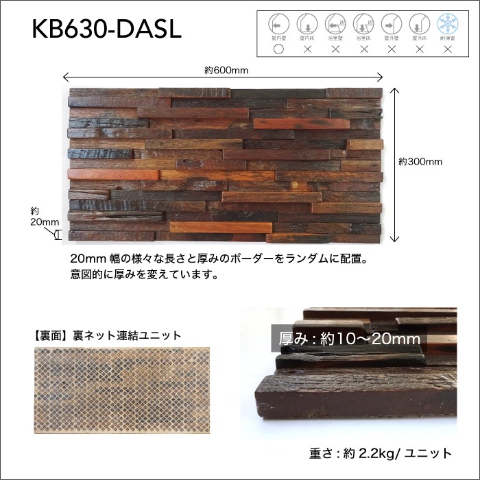 セラオールドトゥリー　600×300角シリーズ (8枚セット）２パターン(DASL/GRSH)