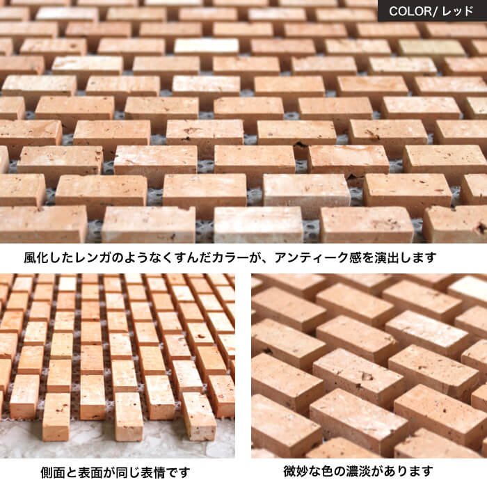 セラミニレンガ 28×13ｍｍ シート　レンガシート