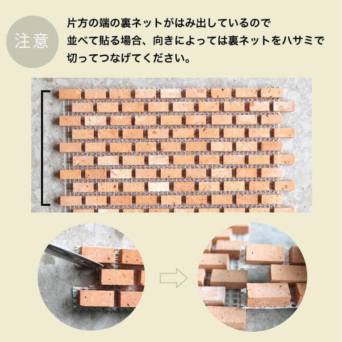 セラミニレンガ 28×13ｍｍ シート　レンガシート