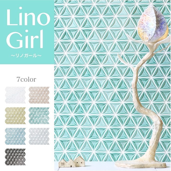 リノガール 全色 シート