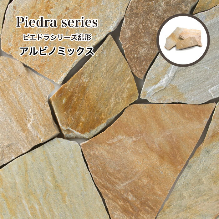 おしゃれでちょっとこだわりのエクステリア,ガーデン石材,乱形石が