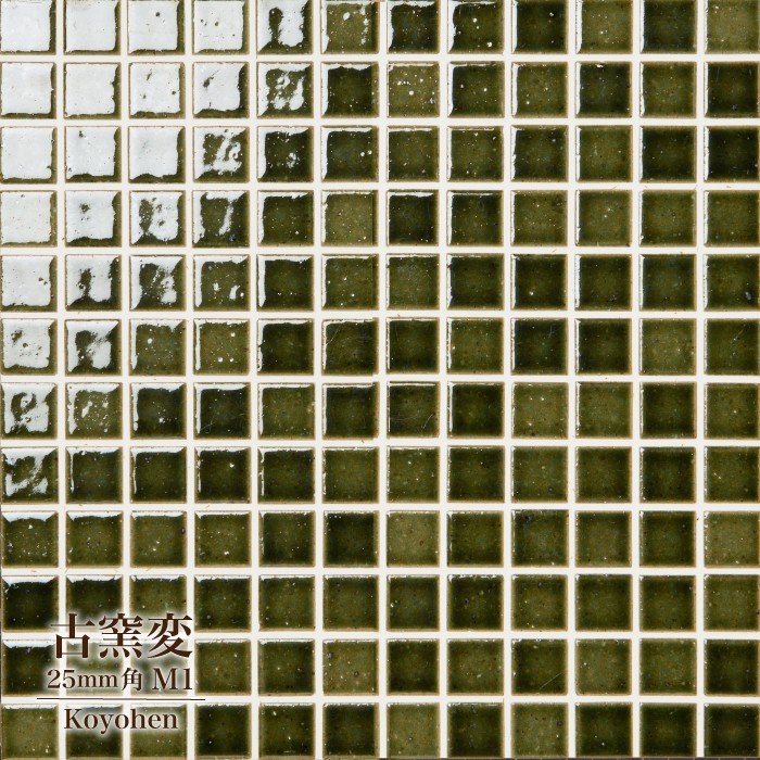 古窯変(こようへん)　25mm角 M1 シート