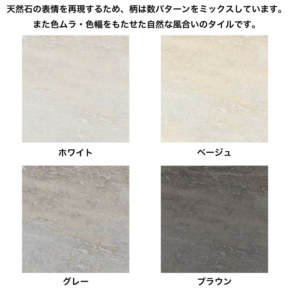 ルガーノ 600角 全色 ケース(4枚入)