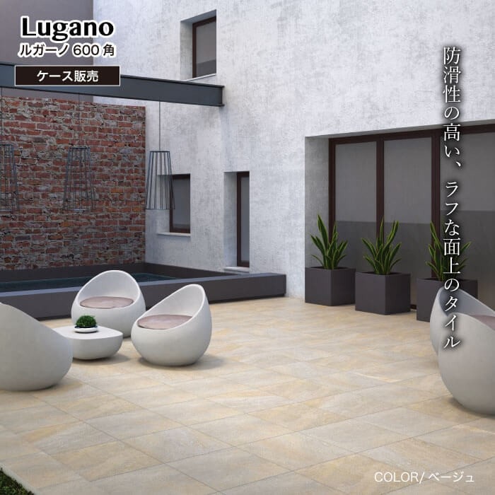 ルガーノ 600角 全色 ケース(4枚入)