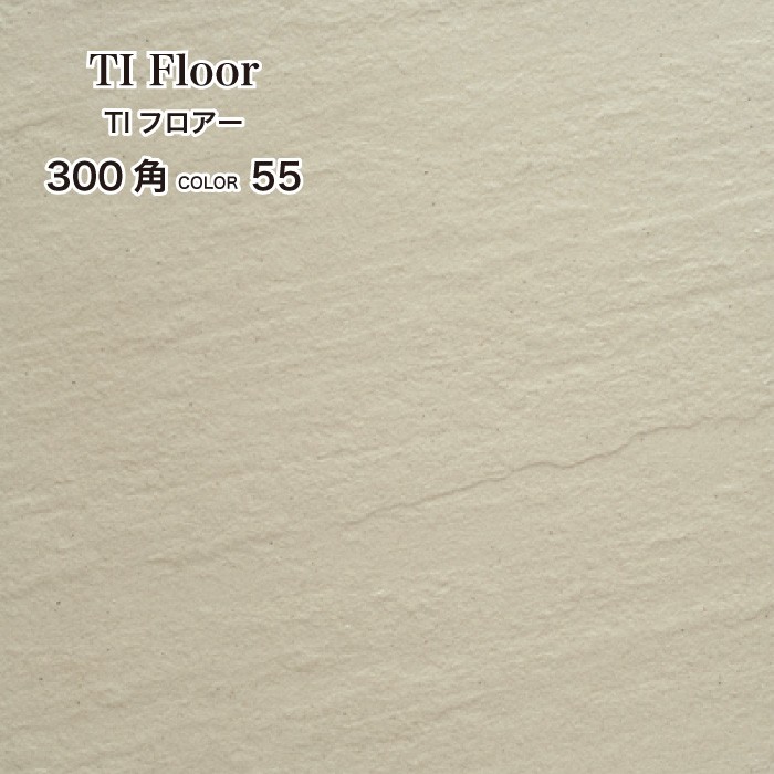 おしゃれでちょっとこだわりの床材,タイル,外床(グリップ）,300角が
