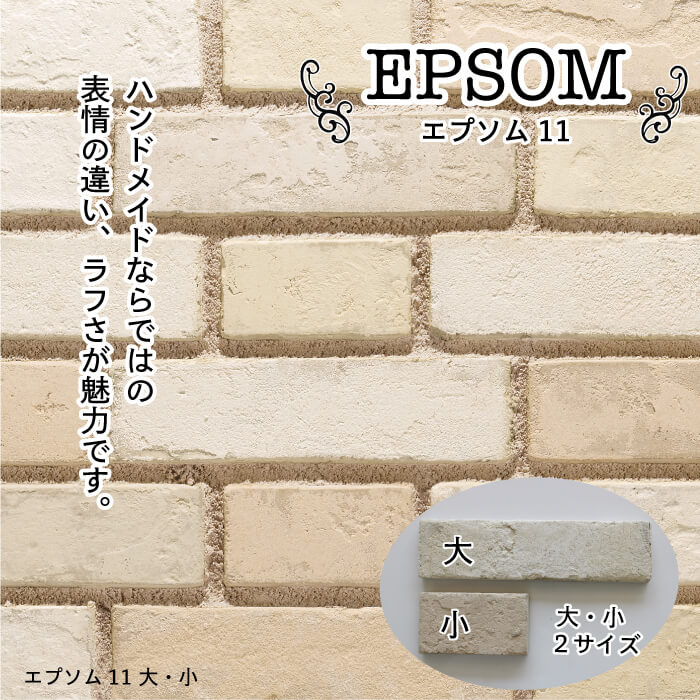 エプソム全色　大　小 ケース