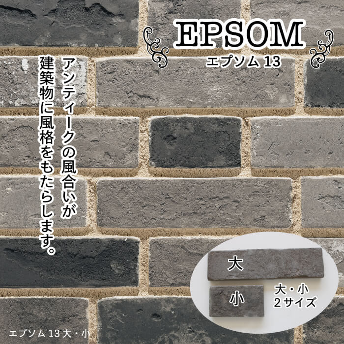 エプソム全色　大　小 ケース