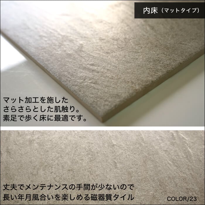 おしゃれでちょっとこだわりの床材,タイル,600角が見つかる｜CeraCore