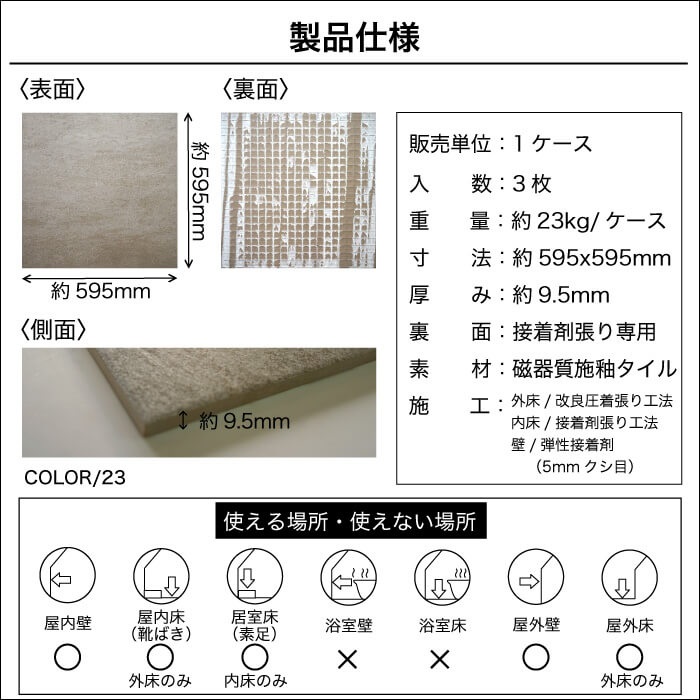 おしゃれでちょっとこだわりの床材,タイル,600角が見つかる｜CeraCore